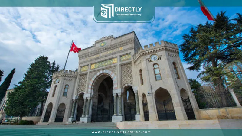الجامعات التركية المعترف بها دولياً